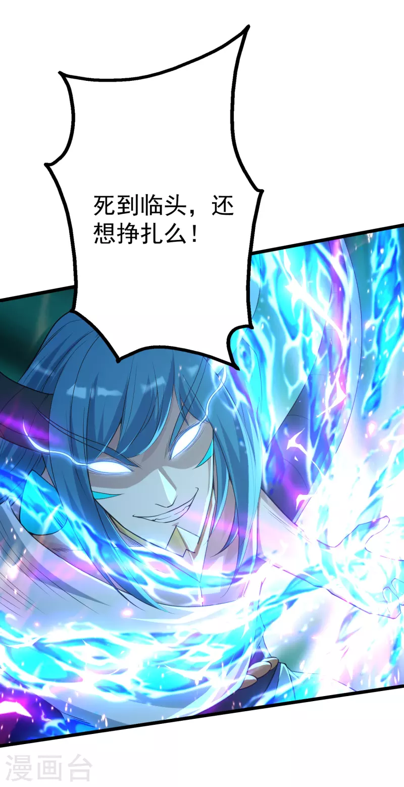 盖世帝尊韩漫全集-第191话 生死！无删减无遮挡章节图片 