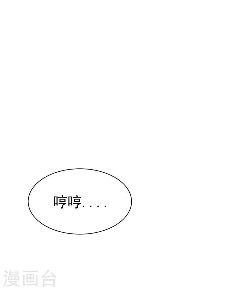 盖世帝尊韩漫全集-第192话 你们这些低等的生灵！无删减无遮挡章节图片 