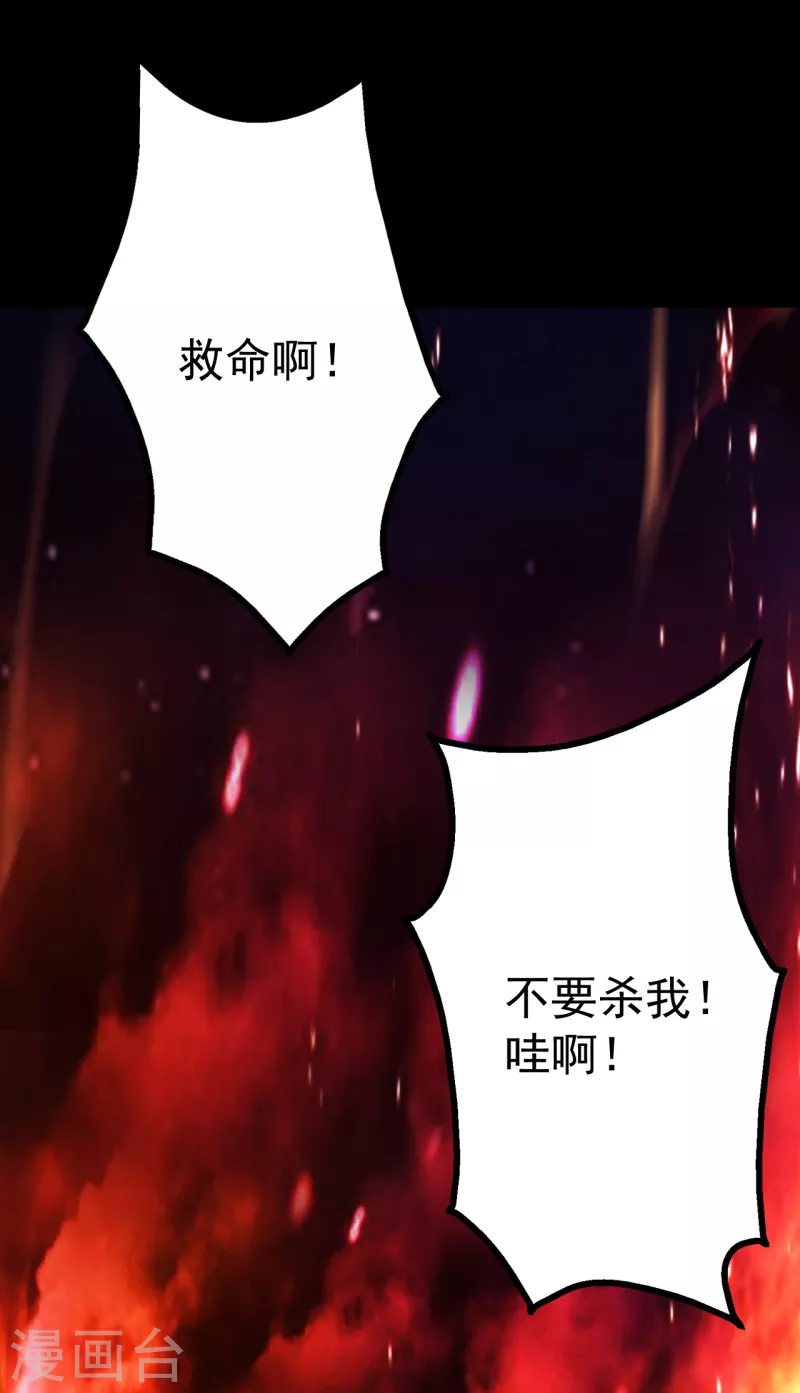 盖世帝尊韩漫全集-第192话 你们这些低等的生灵！无删减无遮挡章节图片 