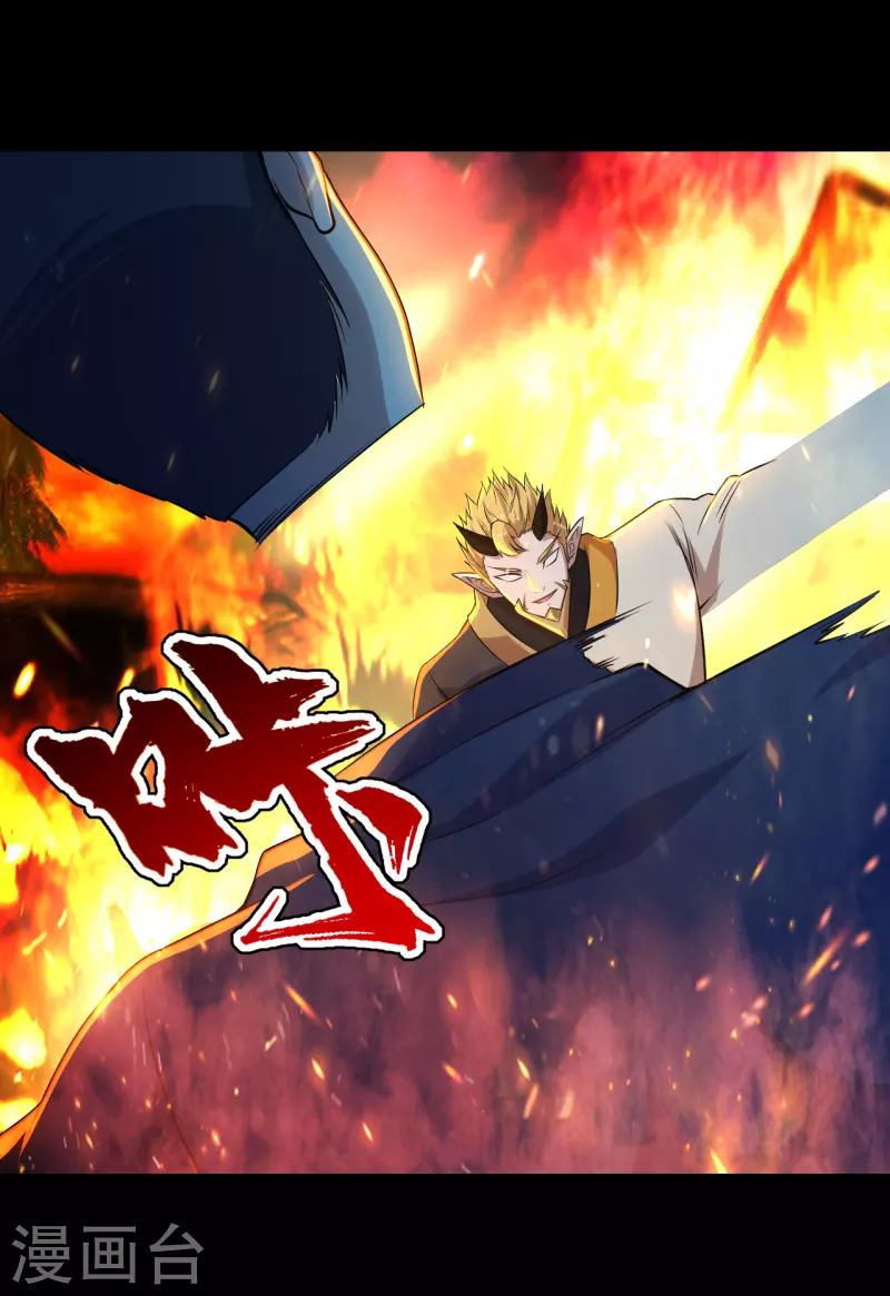 盖世帝尊韩漫全集-第192话 你们这些低等的生灵！无删减无遮挡章节图片 