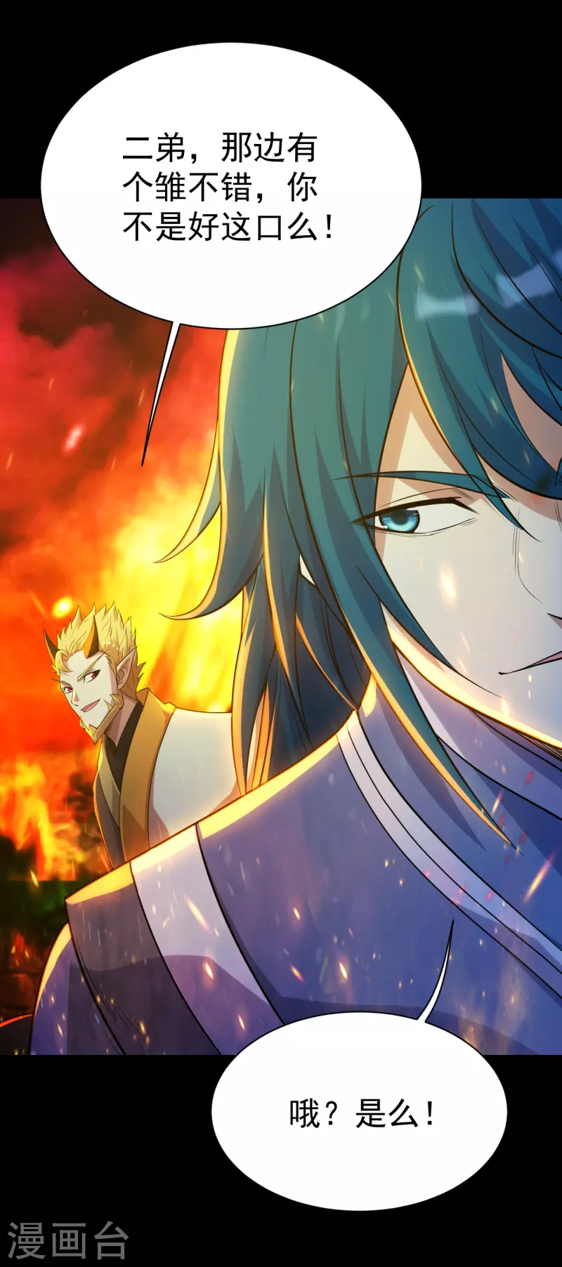 盖世帝尊韩漫全集-第192话 你们这些低等的生灵！无删减无遮挡章节图片 