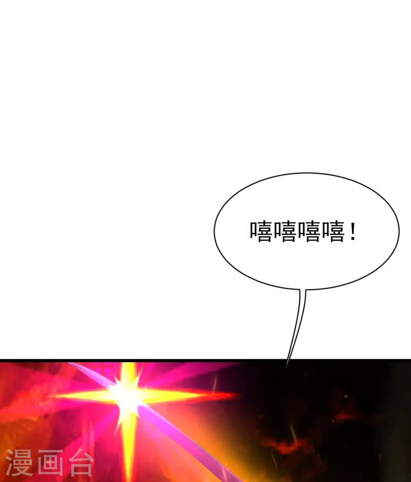 盖世帝尊韩漫全集-第192话 你们这些低等的生灵！无删减无遮挡章节图片 