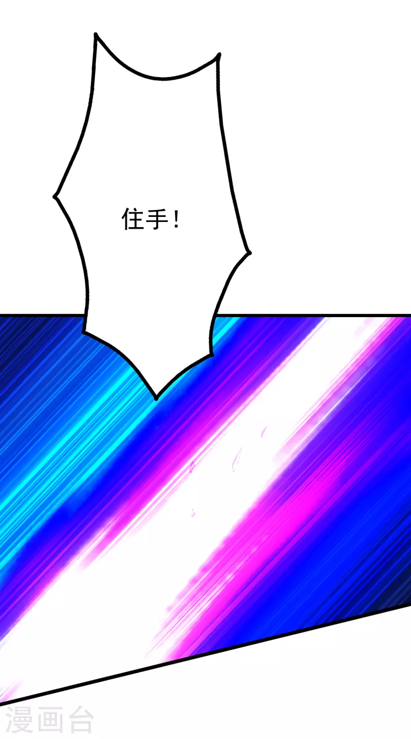 盖世帝尊韩漫全集-第192话 你们这些低等的生灵！无删减无遮挡章节图片 