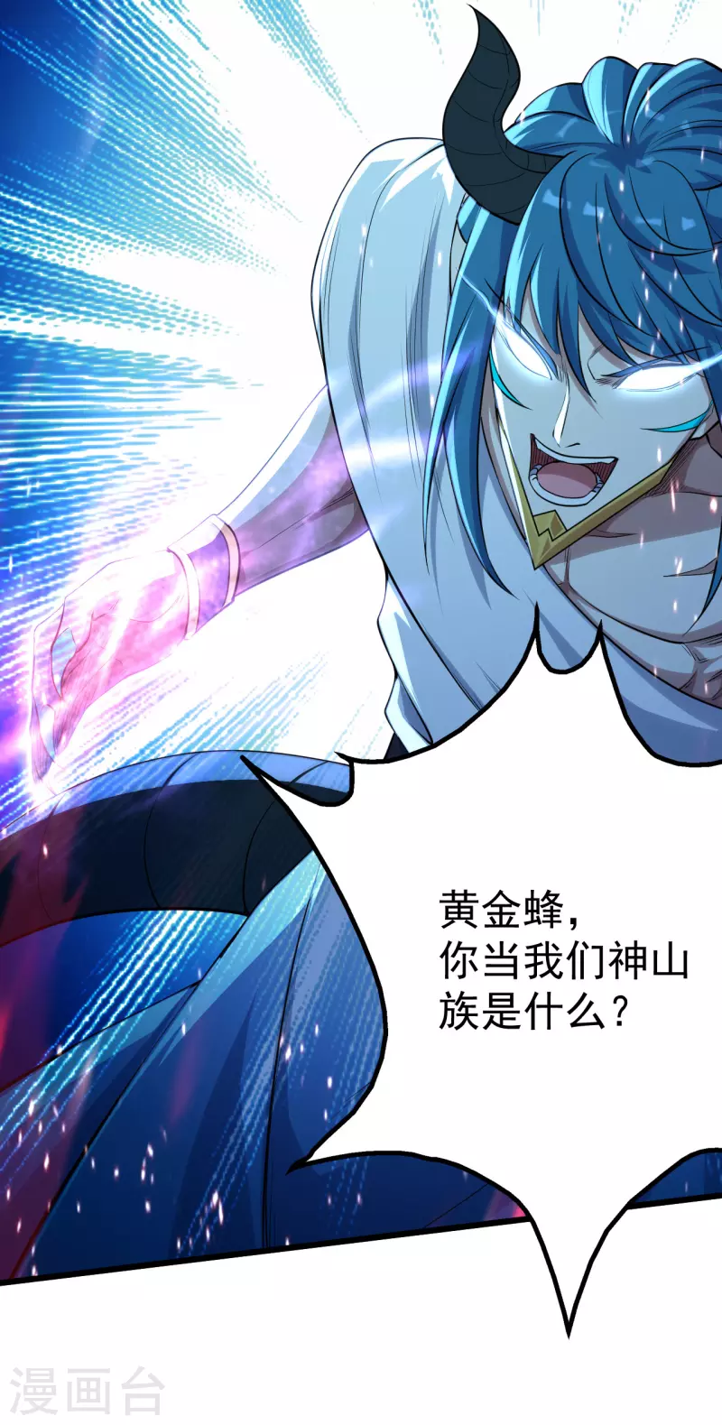 盖世帝尊韩漫全集-第192话 你们这些低等的生灵！无删减无遮挡章节图片 