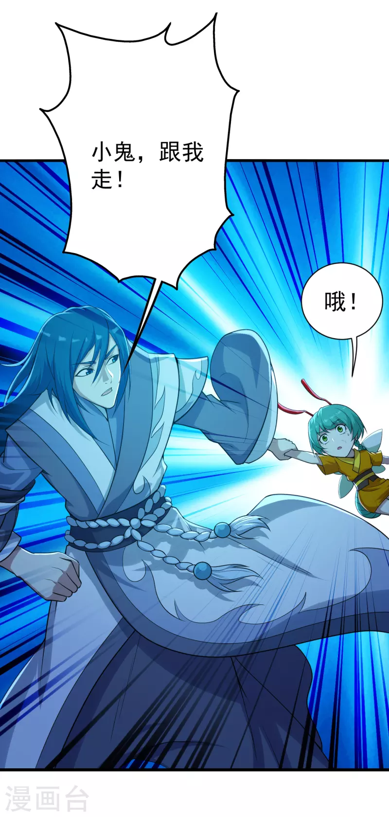 盖世帝尊韩漫全集-第192话 你们这些低等的生灵！无删减无遮挡章节图片 