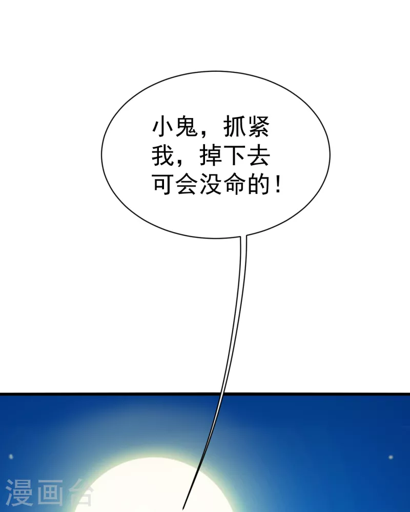 盖世帝尊韩漫全集-第192话 你们这些低等的生灵！无删减无遮挡章节图片 