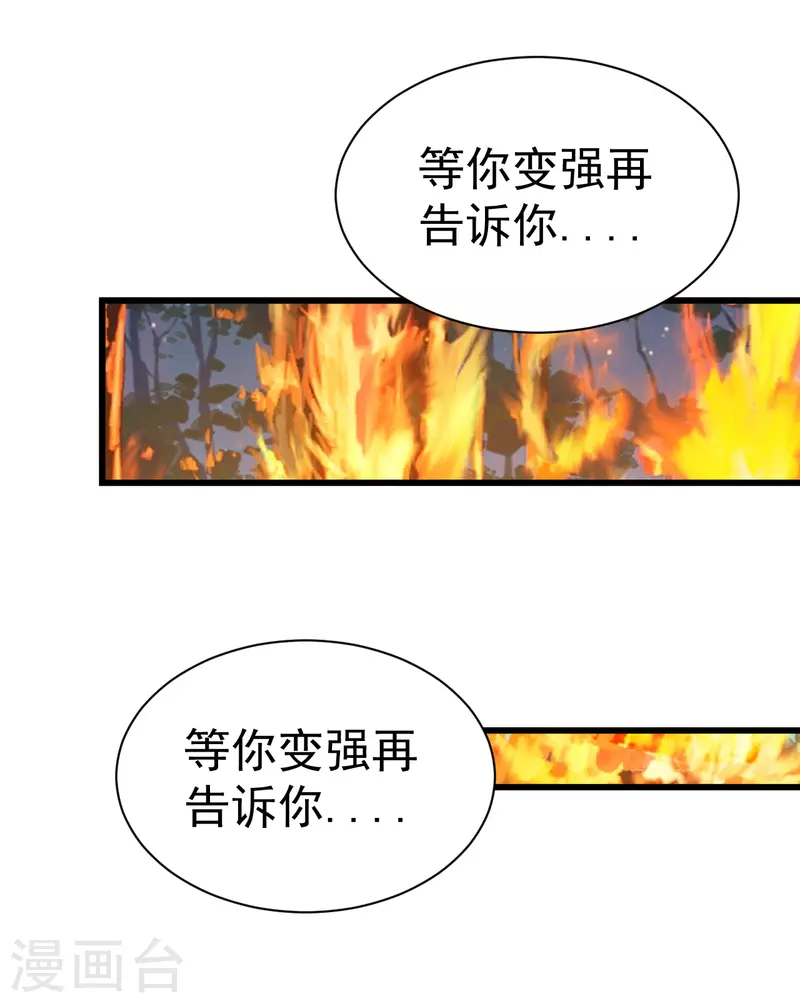 盖世帝尊韩漫全集-第192话 你们这些低等的生灵！无删减无遮挡章节图片 