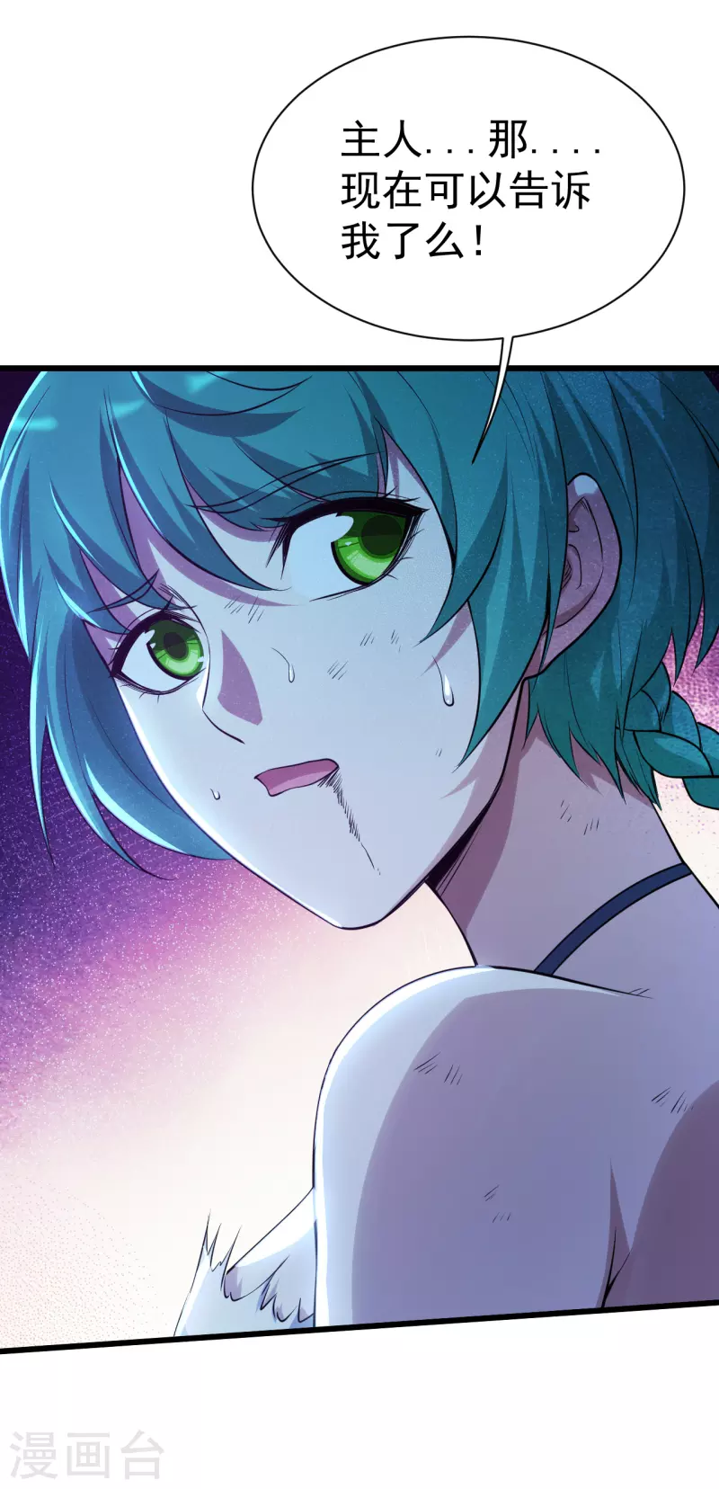 盖世帝尊韩漫全集-第192话 你们这些低等的生灵！无删减无遮挡章节图片 