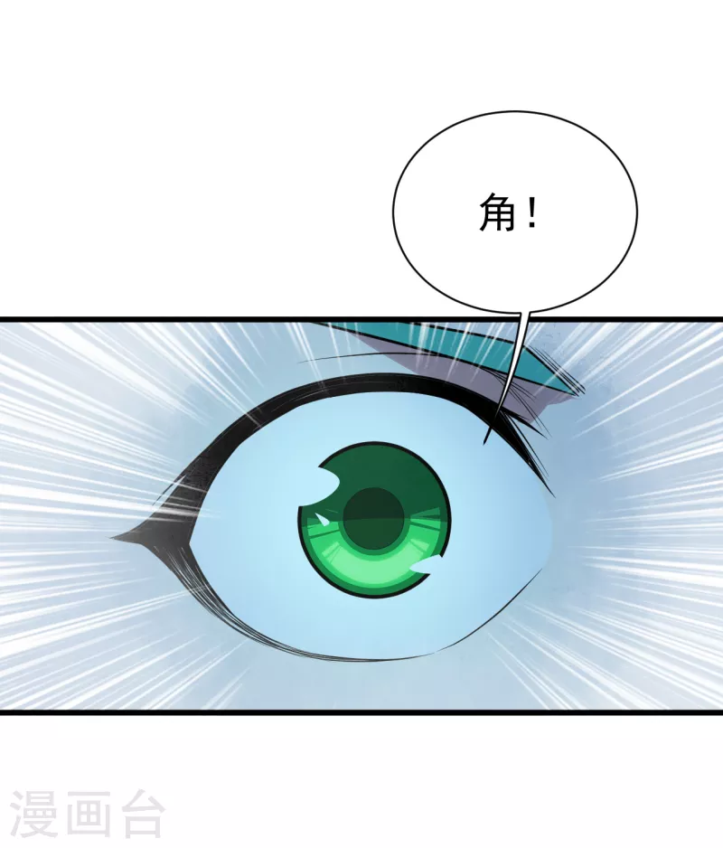 盖世帝尊韩漫全集-第192话 你们这些低等的生灵！无删减无遮挡章节图片 