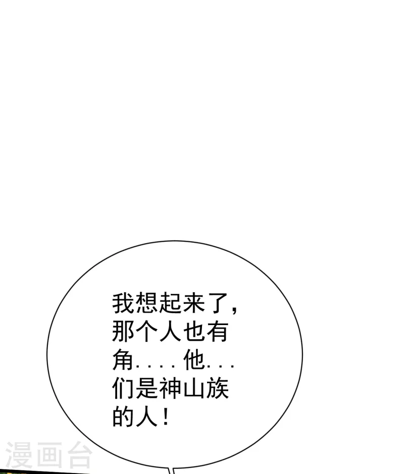 盖世帝尊韩漫全集-第192话 你们这些低等的生灵！无删减无遮挡章节图片 