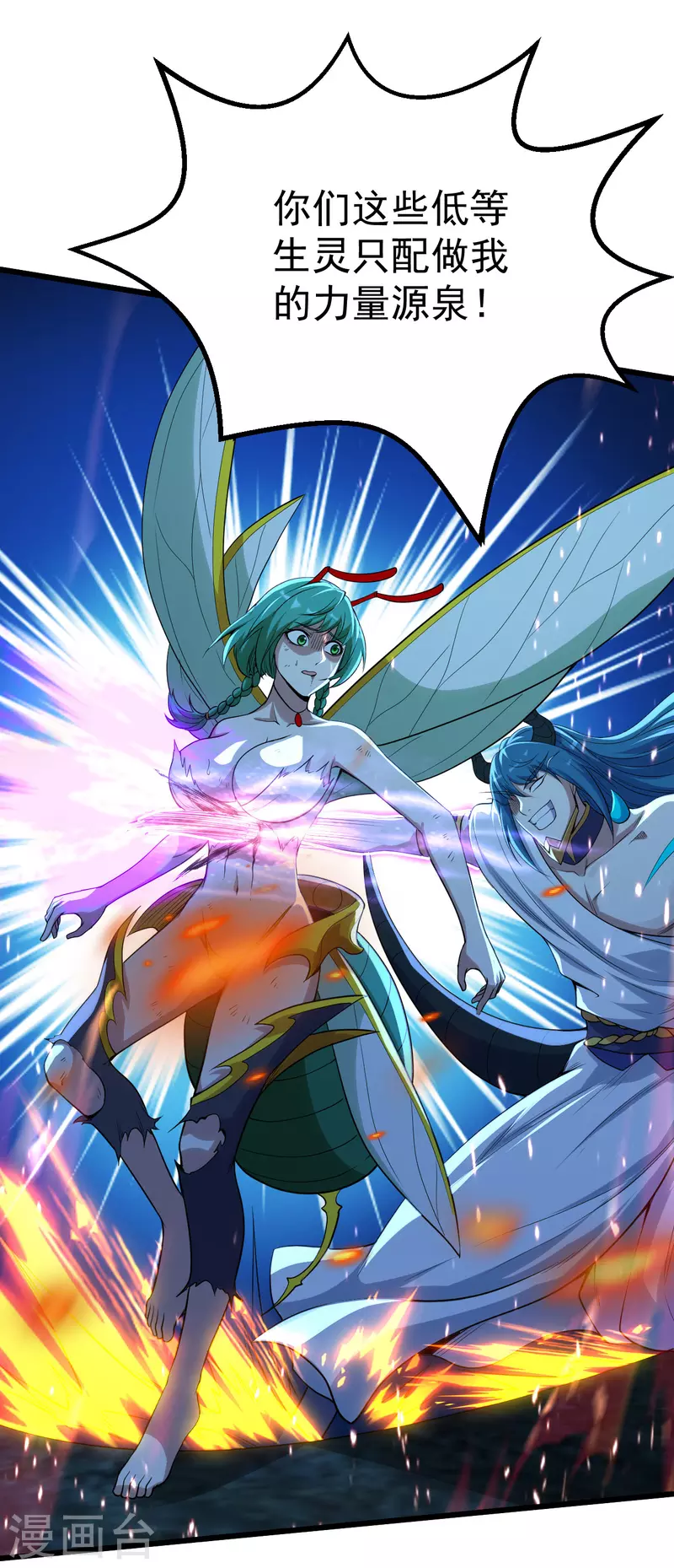 盖世帝尊韩漫全集-第192话 你们这些低等的生灵！无删减无遮挡章节图片 