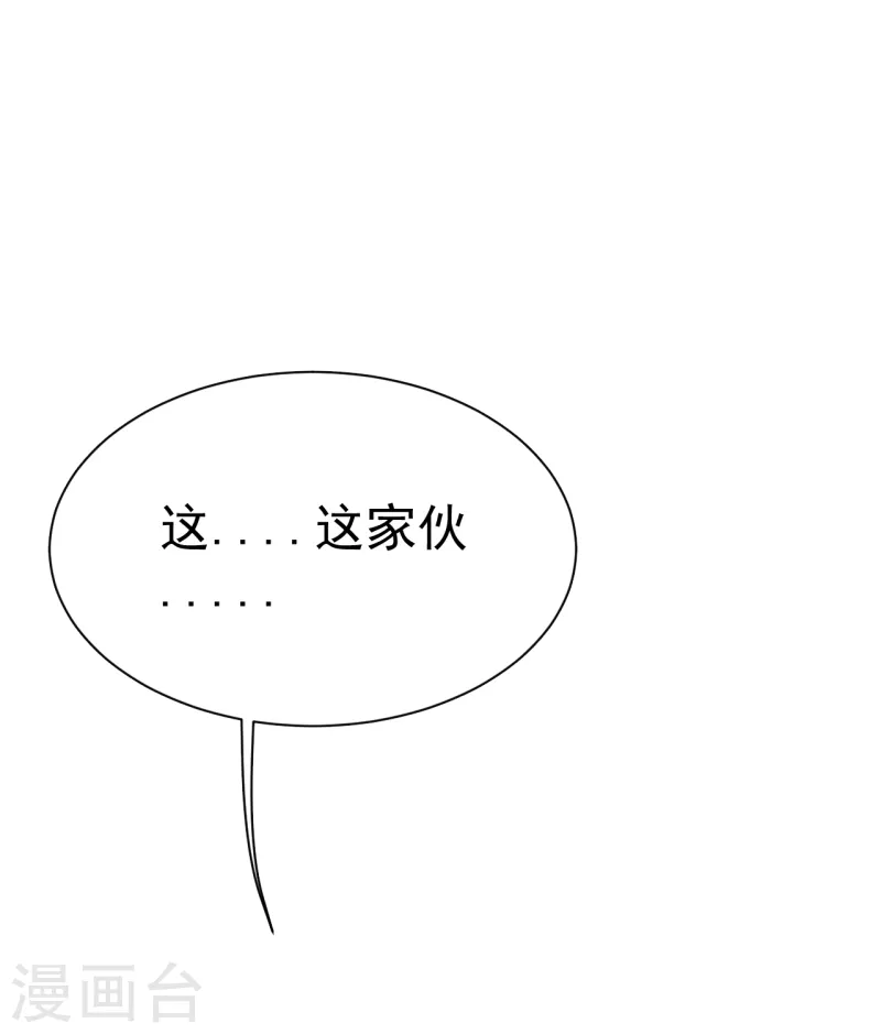盖世帝尊韩漫全集-第193话 新的后宫？无删减无遮挡章节图片 