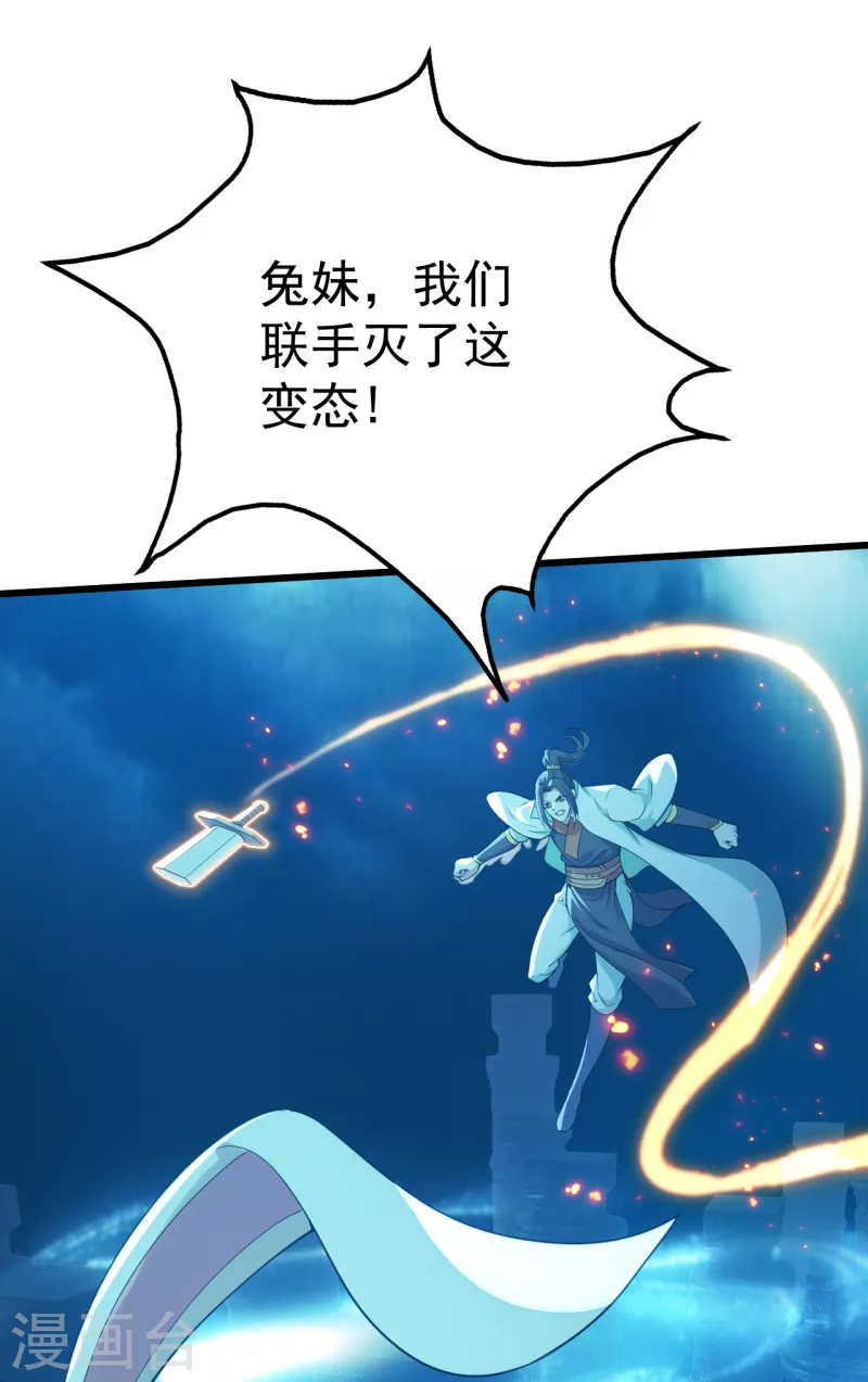 盖世帝尊韩漫全集-第193话 新的后宫？无删减无遮挡章节图片 