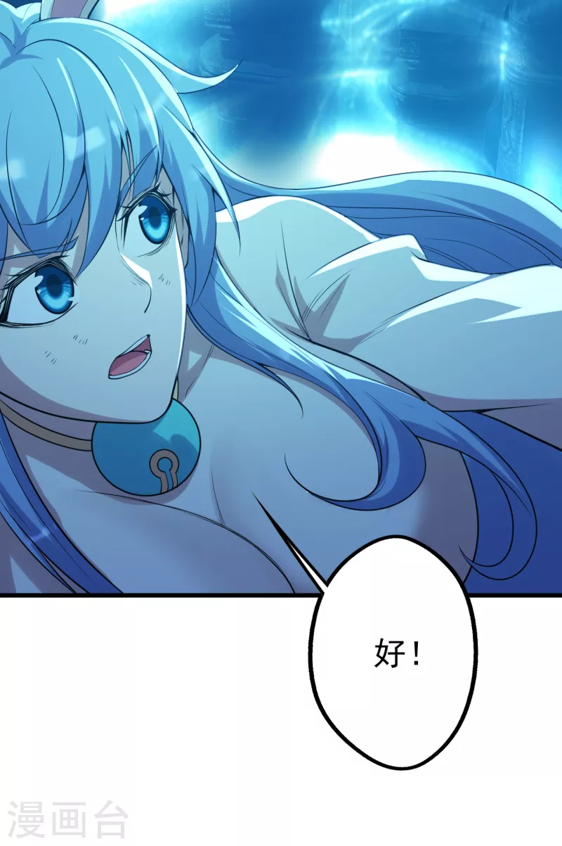盖世帝尊韩漫全集-第193话 新的后宫？无删减无遮挡章节图片 