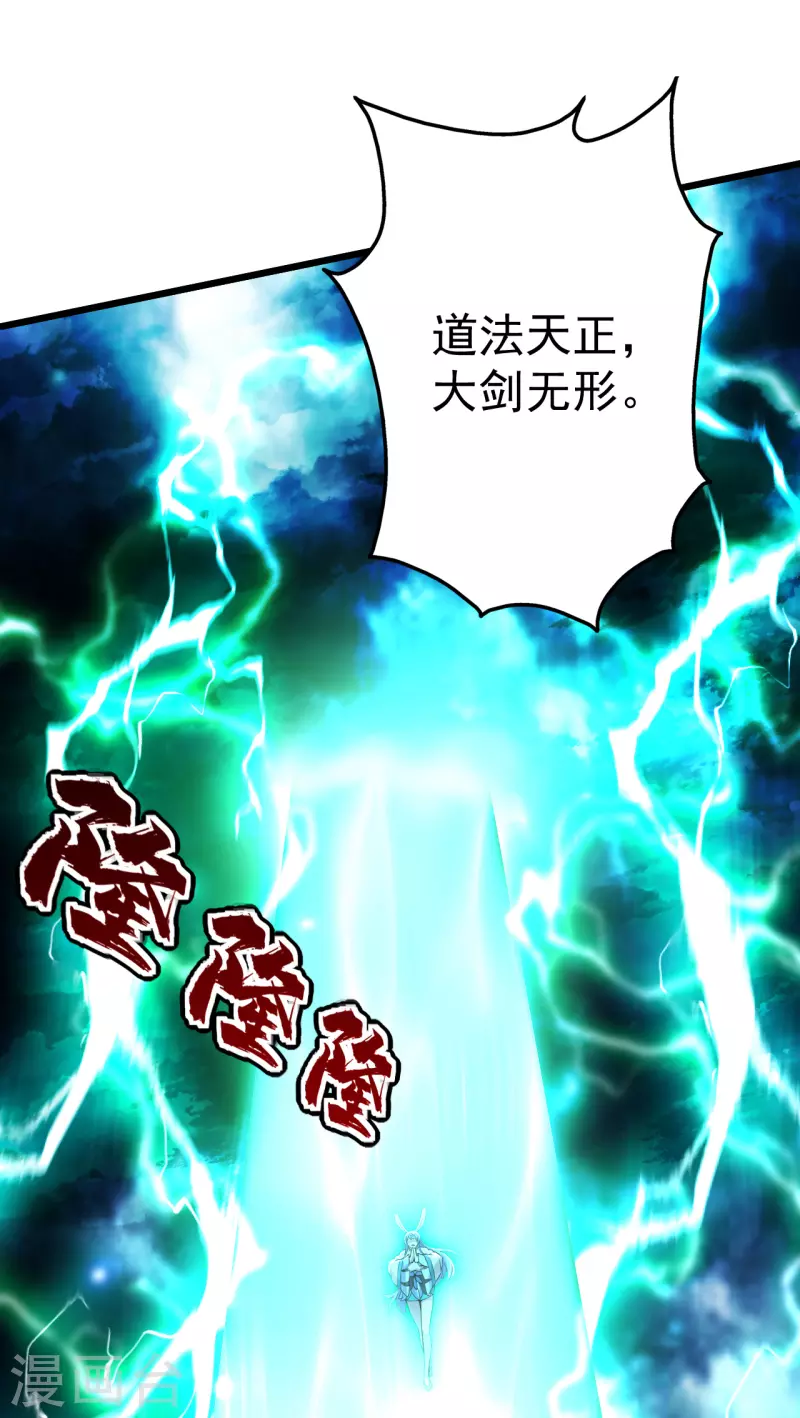 盖世帝尊韩漫全集-第193话 新的后宫？无删减无遮挡章节图片 