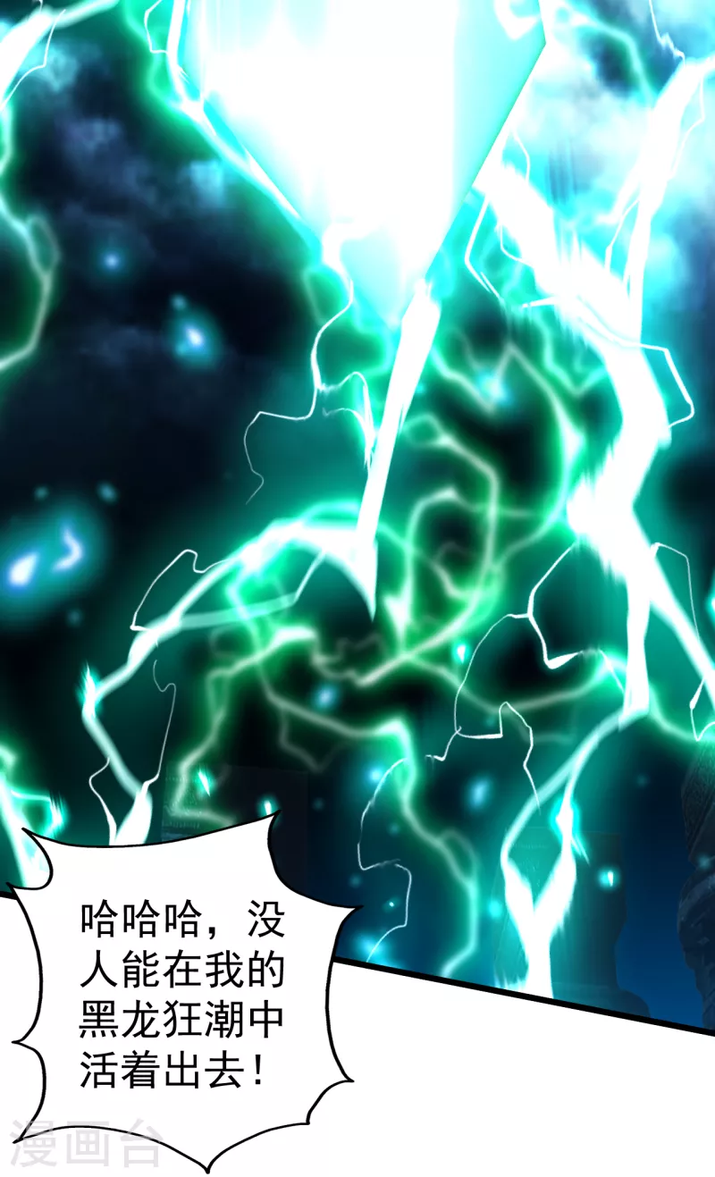盖世帝尊韩漫全集-第193话 新的后宫？无删减无遮挡章节图片 