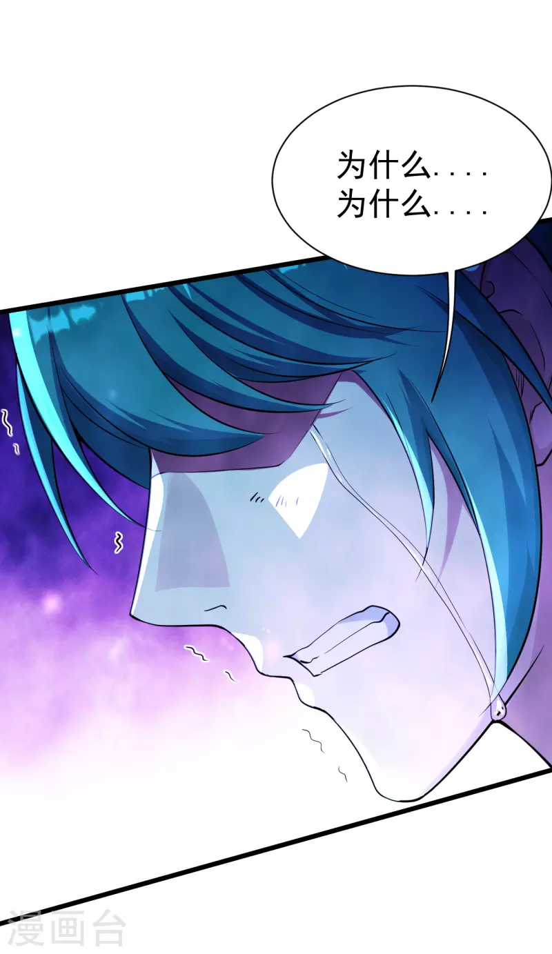 盖世帝尊韩漫全集-第193话 新的后宫？无删减无遮挡章节图片 