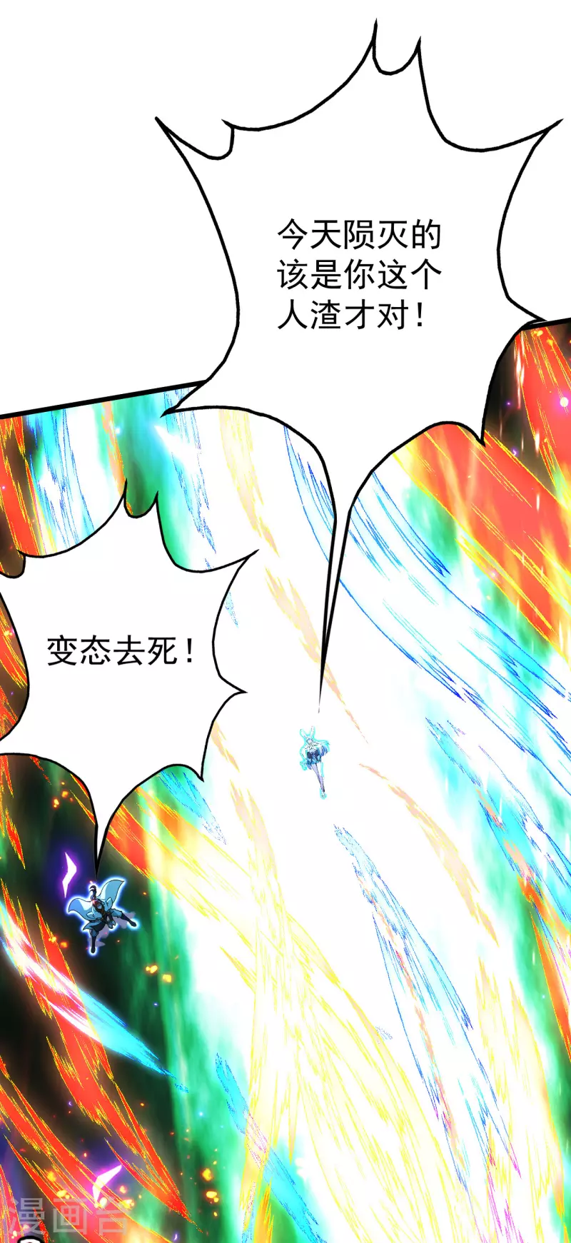 盖世帝尊韩漫全集-第193话 新的后宫？无删减无遮挡章节图片 