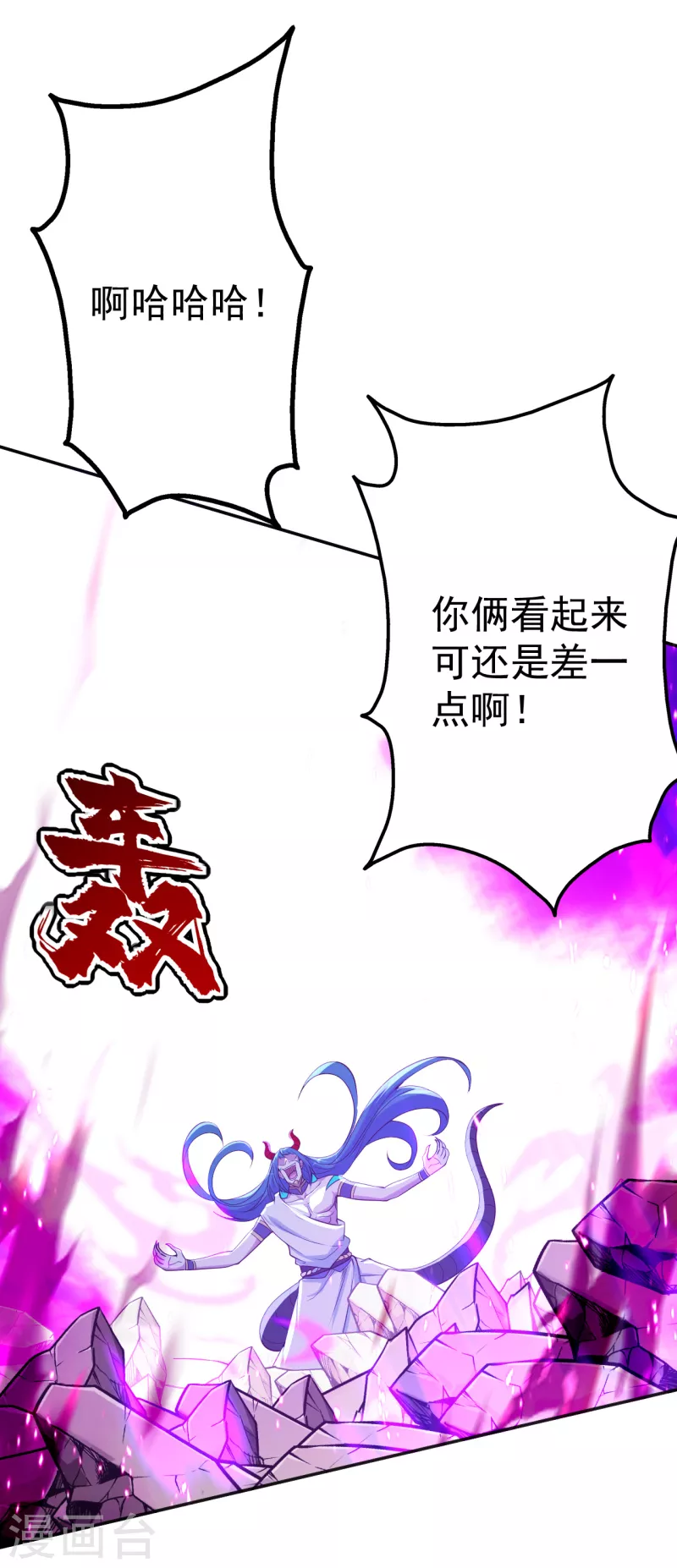 盖世帝尊韩漫全集-第193话 新的后宫？无删减无遮挡章节图片 