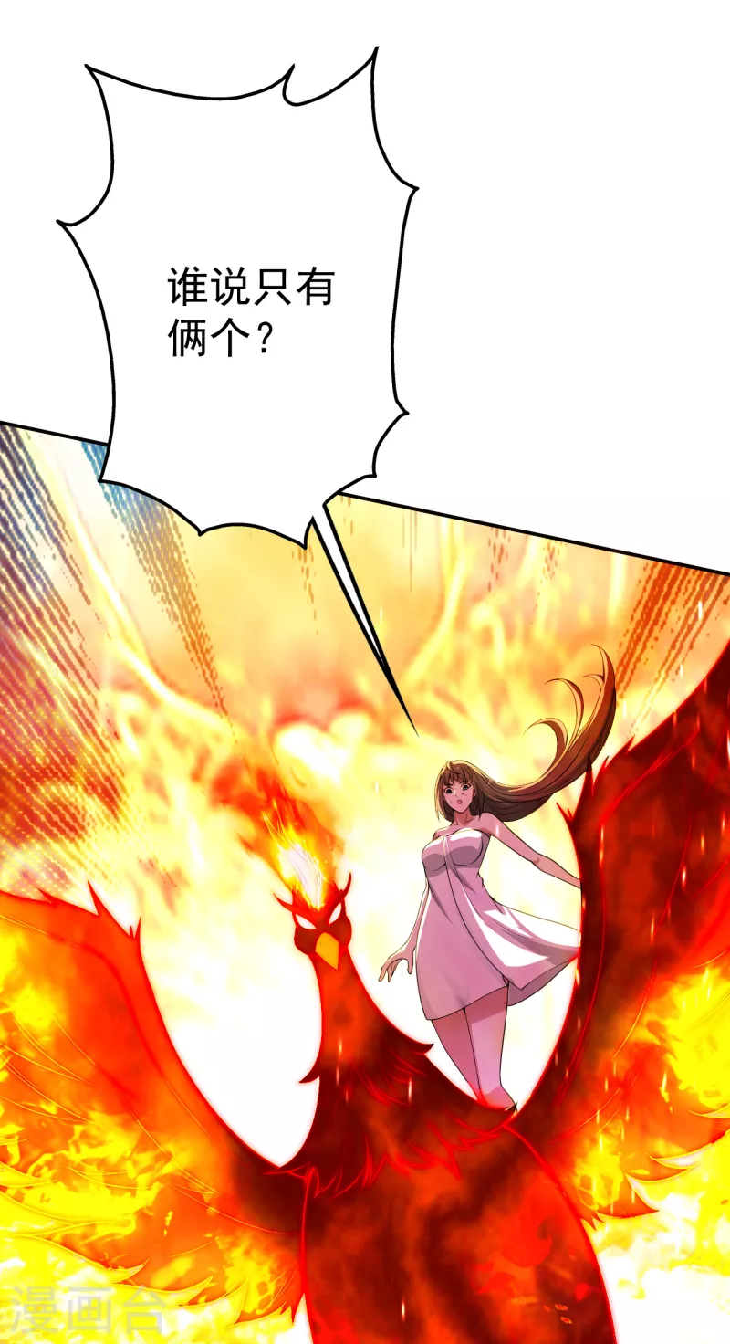盖世帝尊韩漫全集-第193话 新的后宫？无删减无遮挡章节图片 