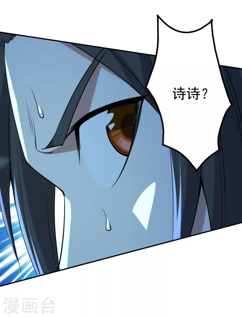 盖世帝尊韩漫全集-第193话 新的后宫？无删减无遮挡章节图片 