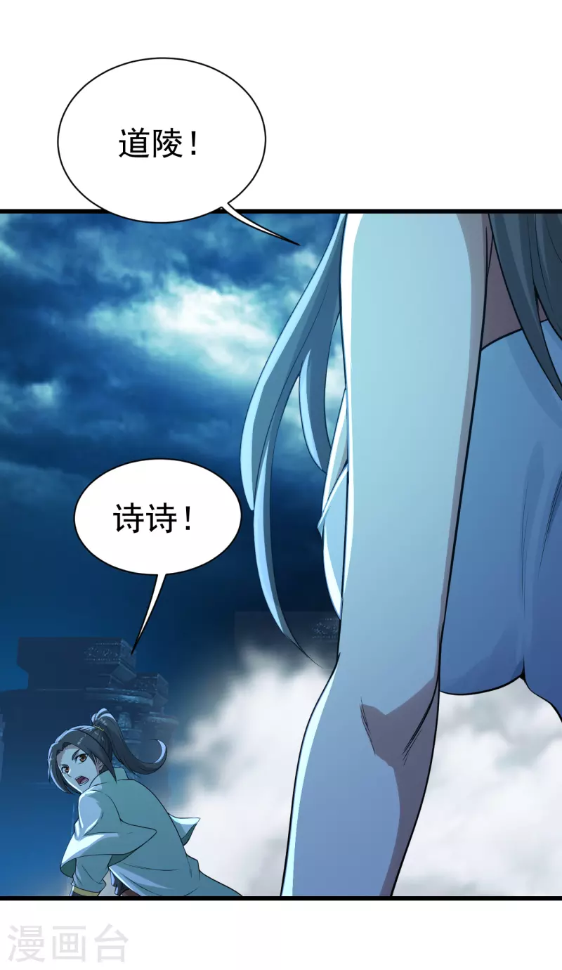 盖世帝尊韩漫全集-第193话 新的后宫？无删减无遮挡章节图片 