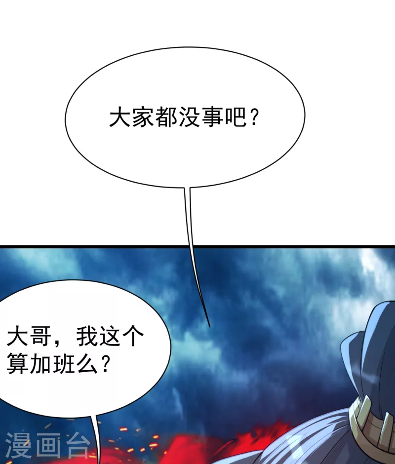 盖世帝尊韩漫全集-第193话 新的后宫？无删减无遮挡章节图片 