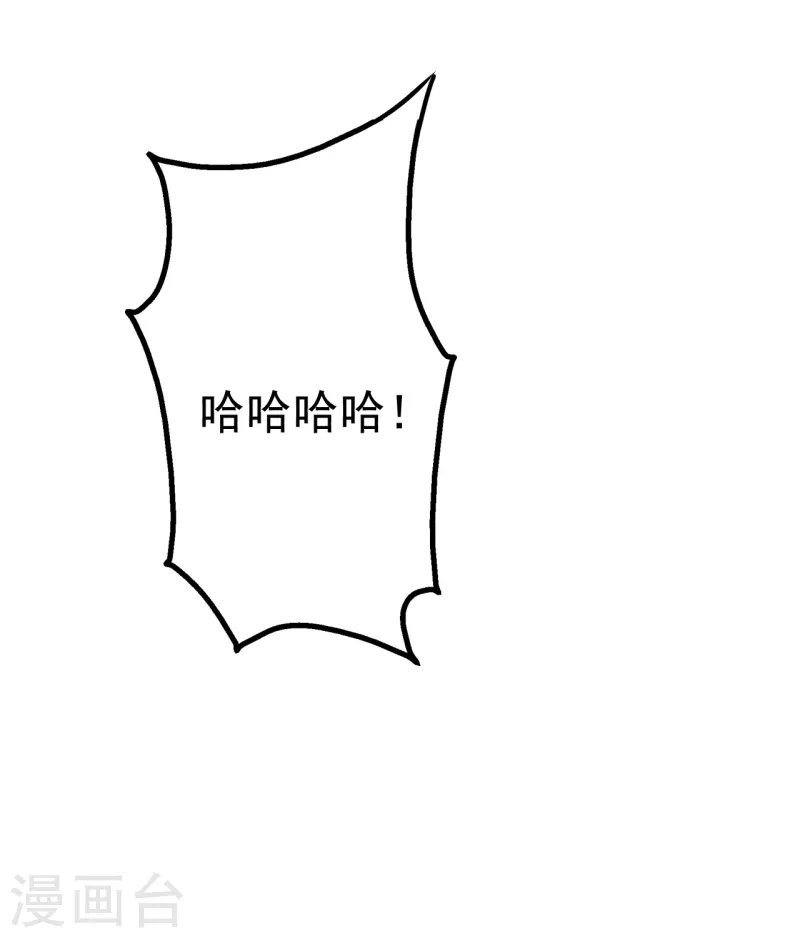 盖世帝尊韩漫全集-第193话 新的后宫？无删减无遮挡章节图片 