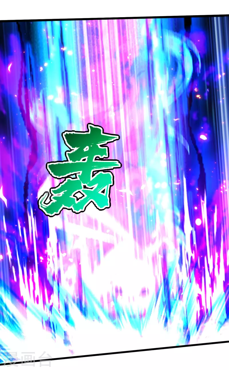 盖世帝尊韩漫全集-第193话 新的后宫？无删减无遮挡章节图片 