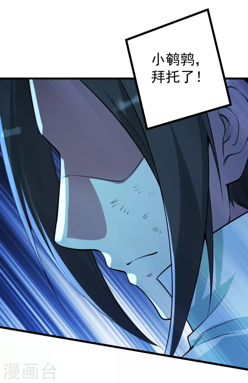 盖世帝尊韩漫全集-第194话 是新的后宫！无删减无遮挡章节图片 
