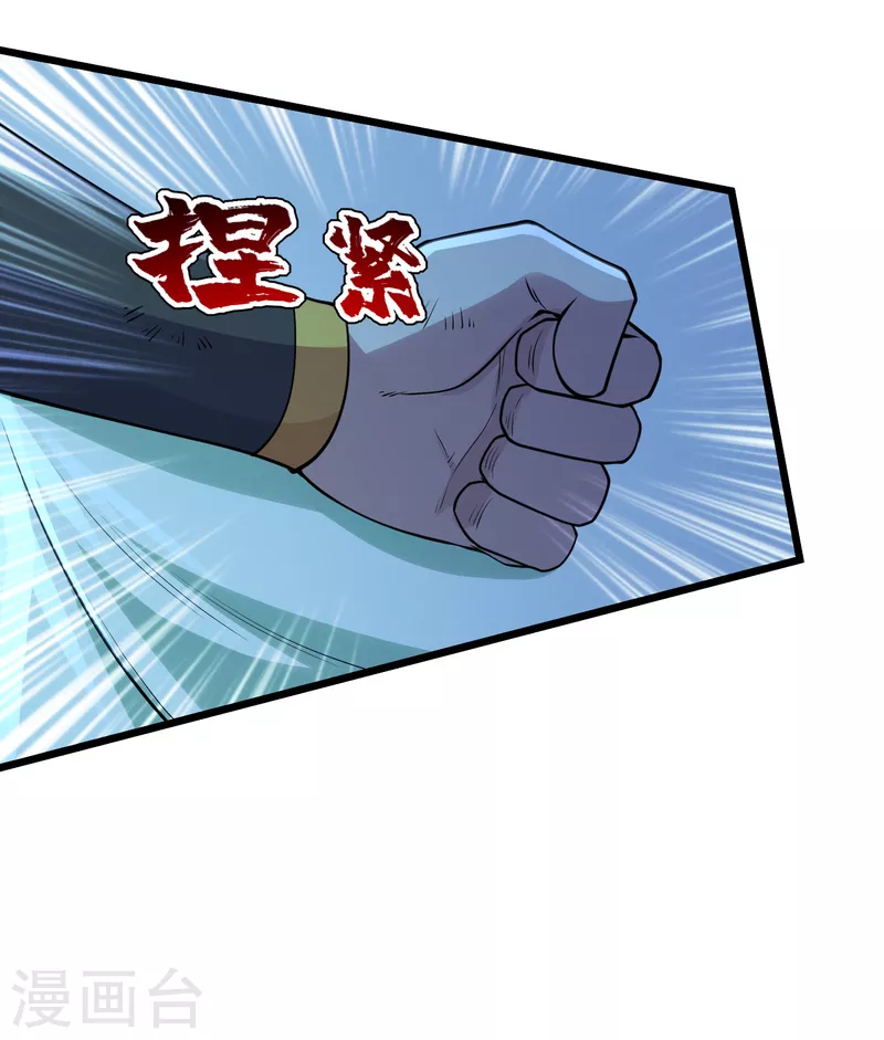 盖世帝尊韩漫全集-第194话 是新的后宫！无删减无遮挡章节图片 