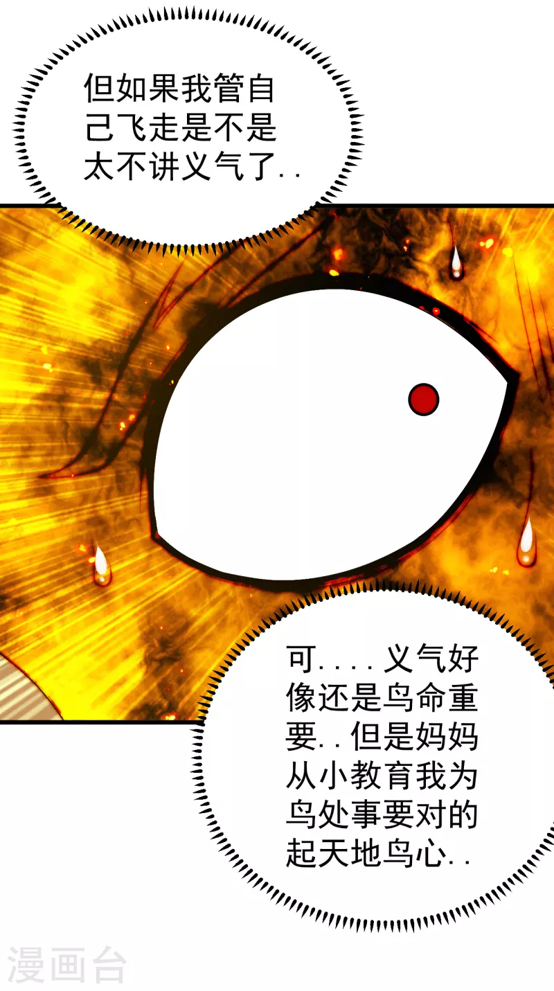 盖世帝尊韩漫全集-第194话 是新的后宫！无删减无遮挡章节图片 