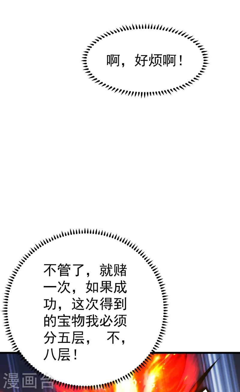 盖世帝尊韩漫全集-第194话 是新的后宫！无删减无遮挡章节图片 