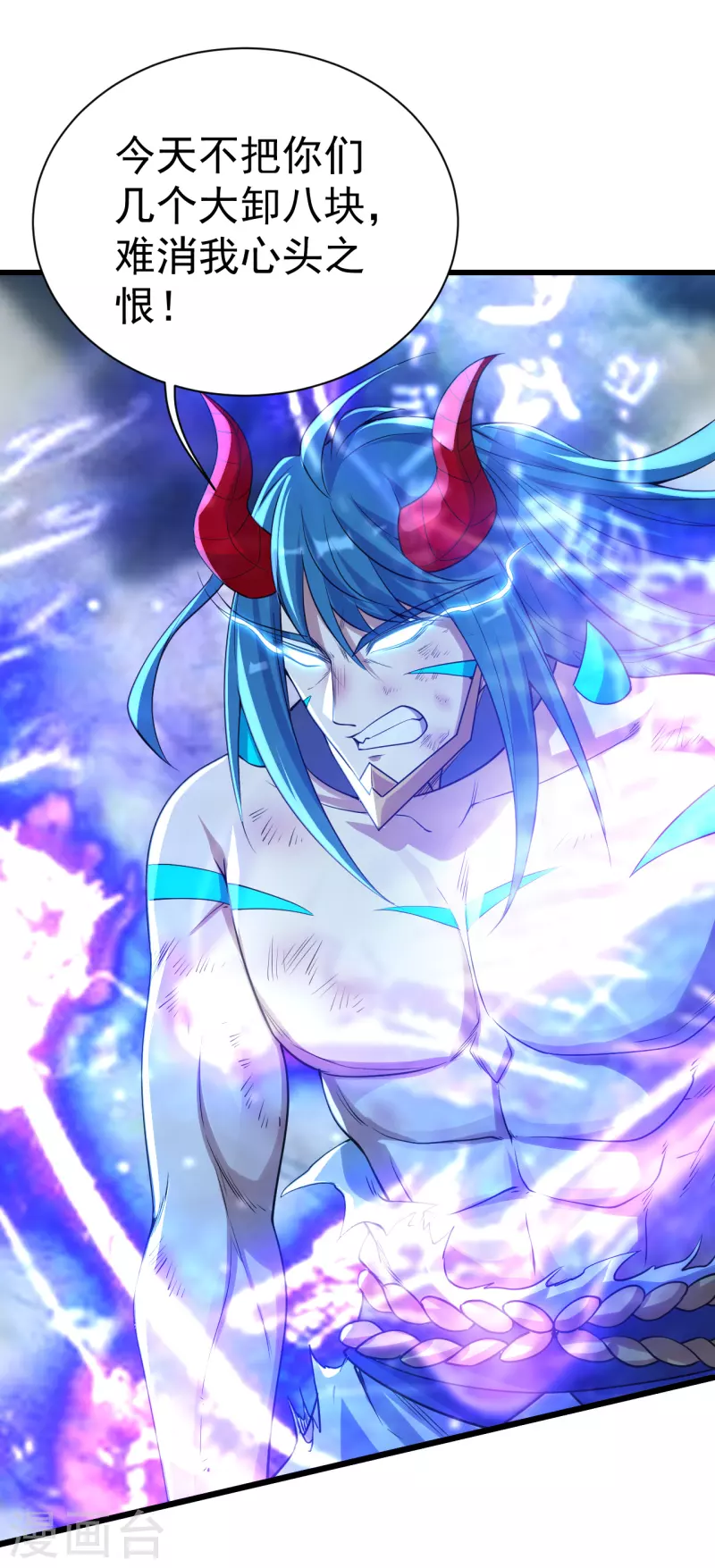 盖世帝尊韩漫全集-第194话 是新的后宫！无删减无遮挡章节图片 