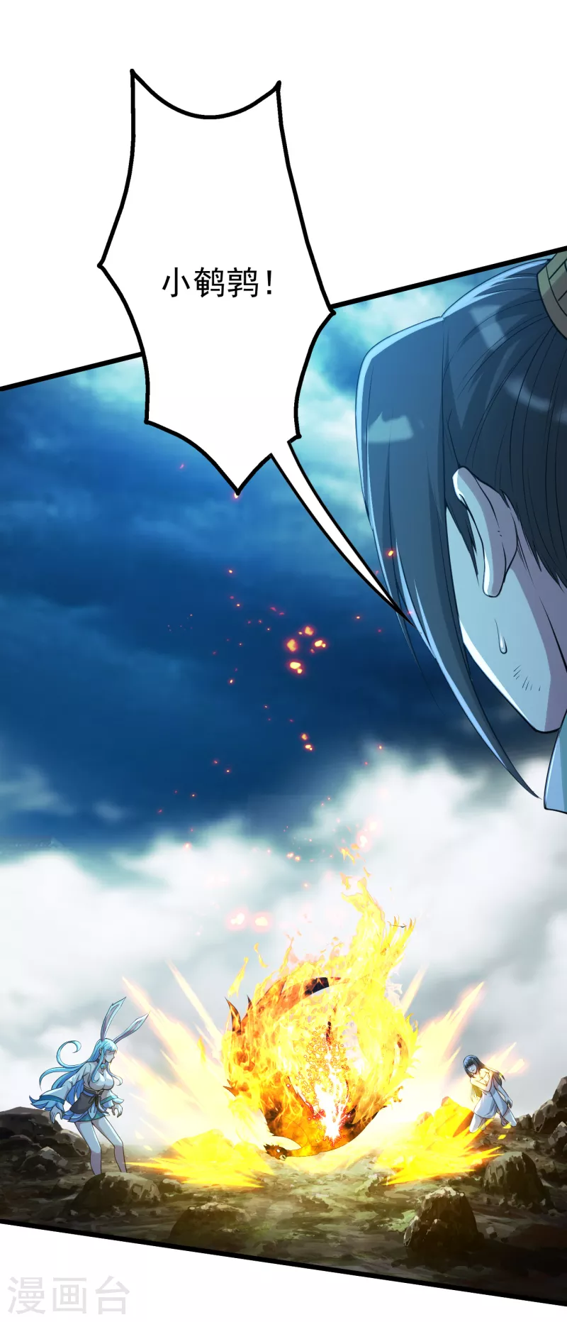 盖世帝尊韩漫全集-第194话 是新的后宫！无删减无遮挡章节图片 