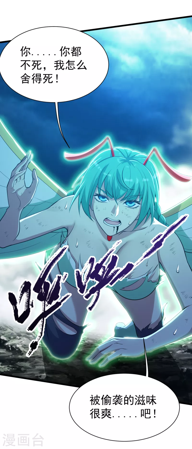 盖世帝尊韩漫全集-第194话 是新的后宫！无删减无遮挡章节图片 