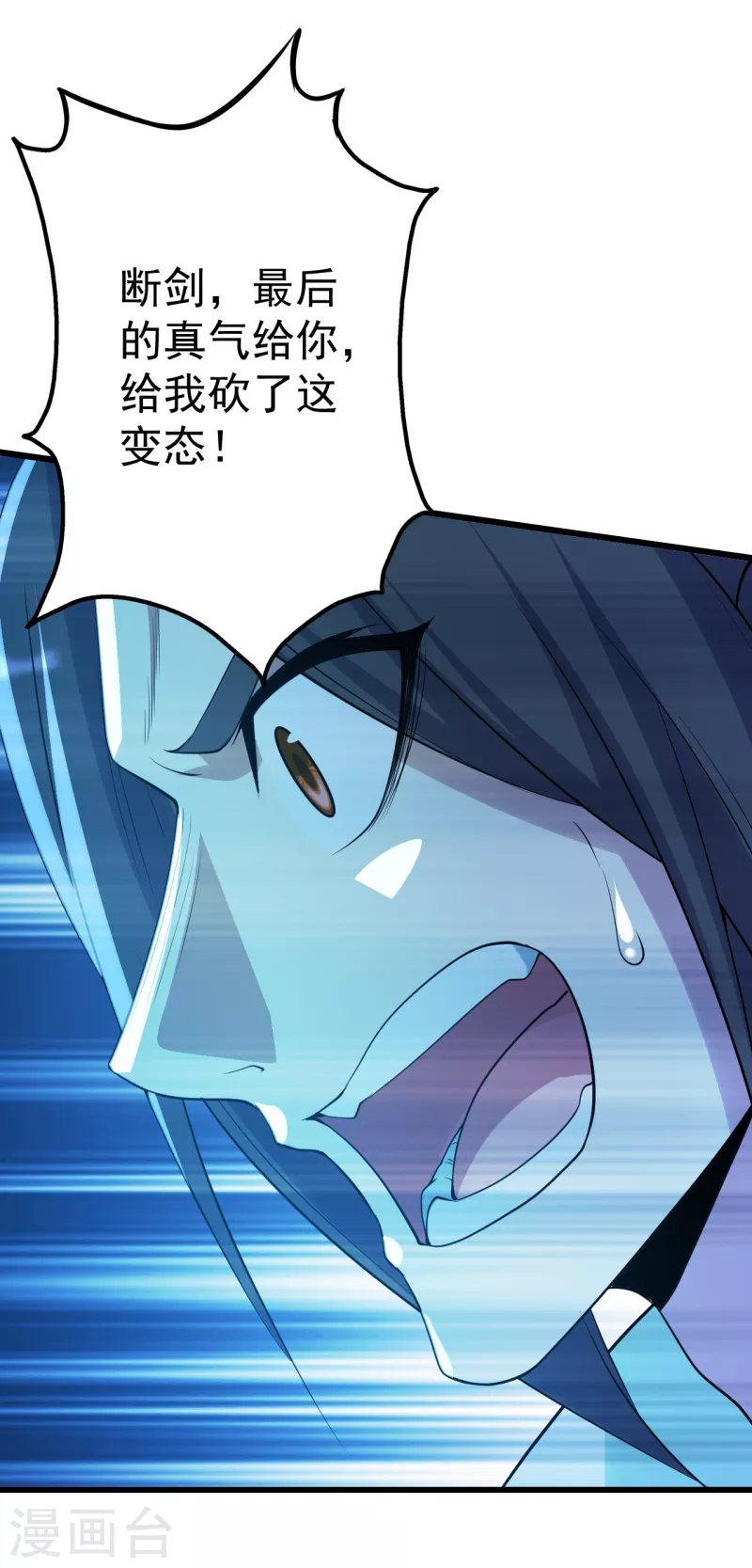 盖世帝尊韩漫全集-第194话 是新的后宫！无删减无遮挡章节图片 