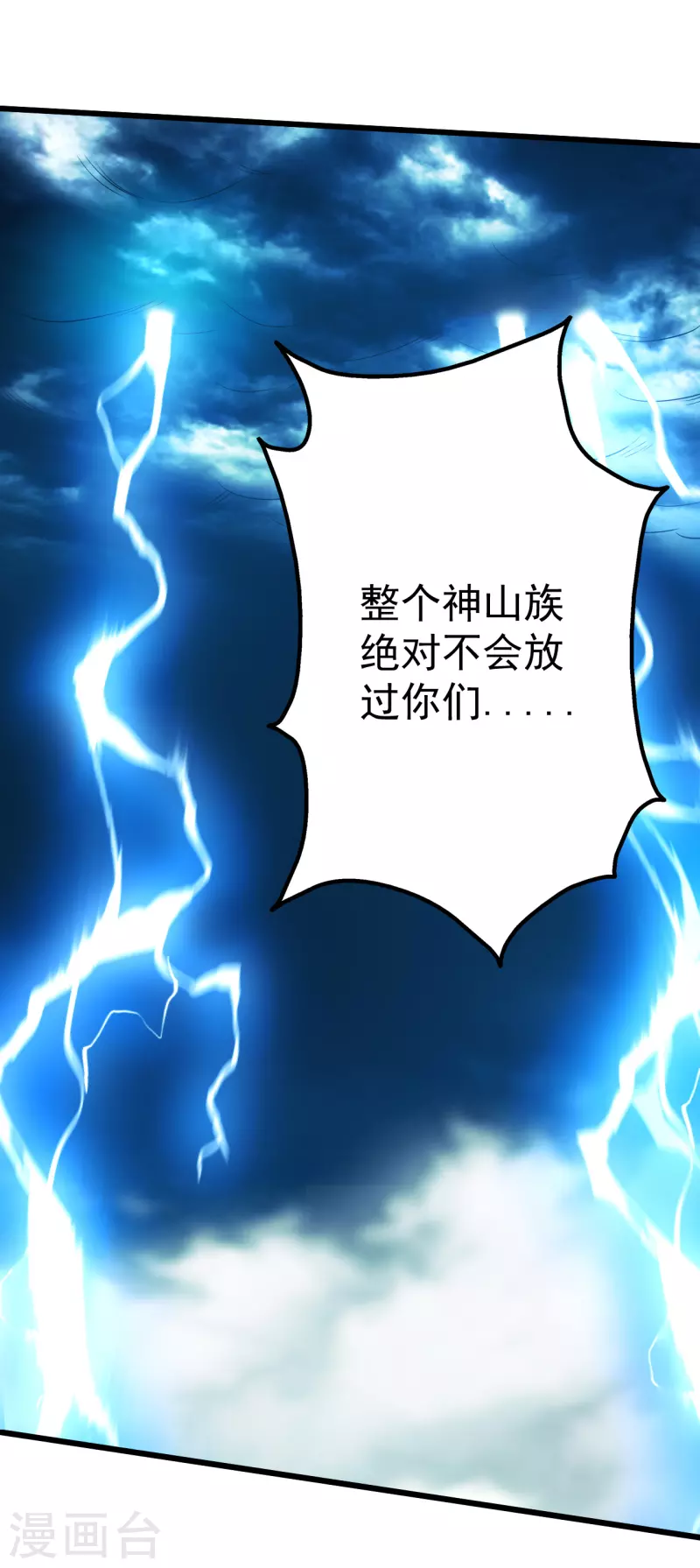 盖世帝尊韩漫全集-第194话 是新的后宫！无删减无遮挡章节图片 