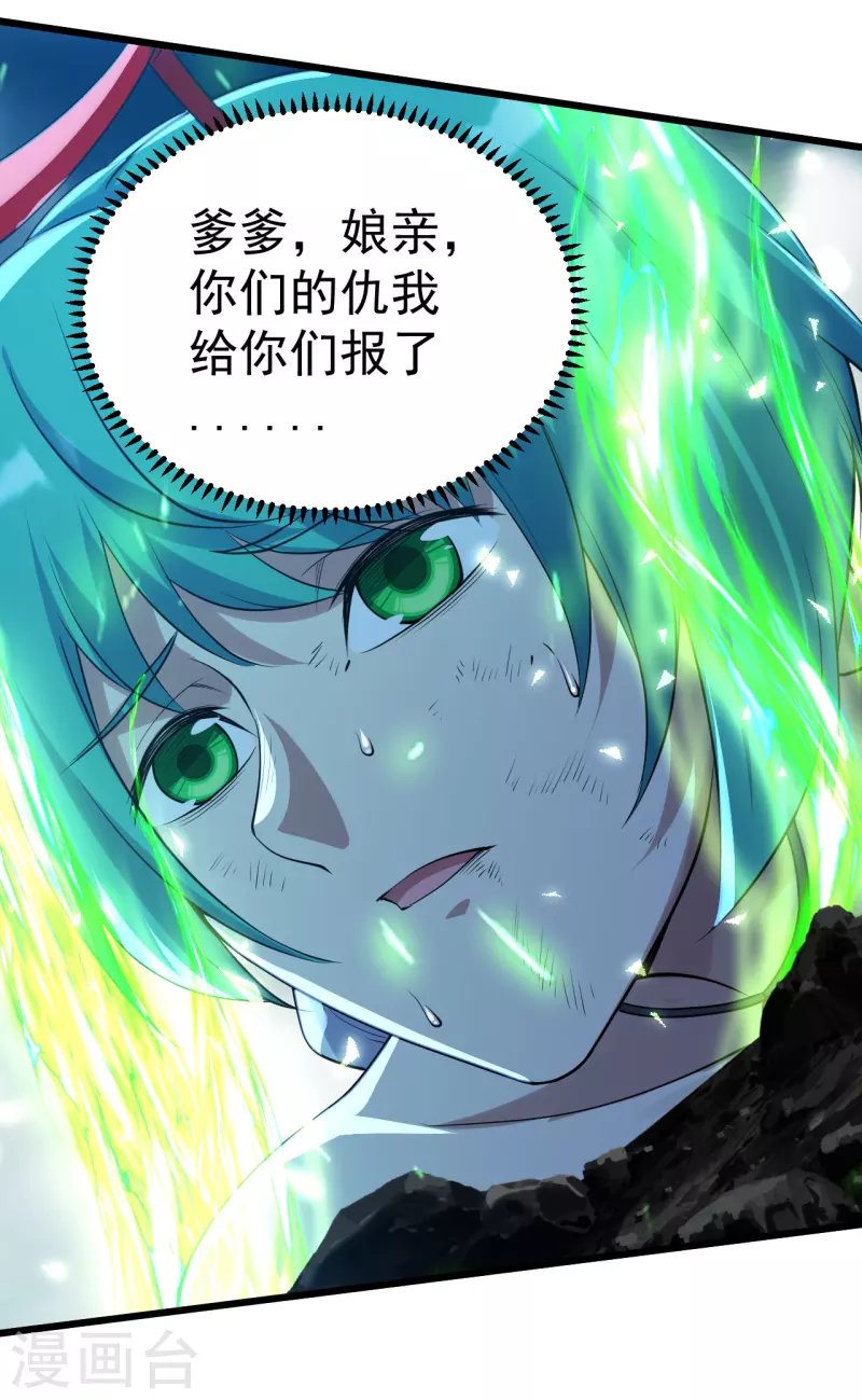 盖世帝尊韩漫全集-第194话 是新的后宫！无删减无遮挡章节图片 