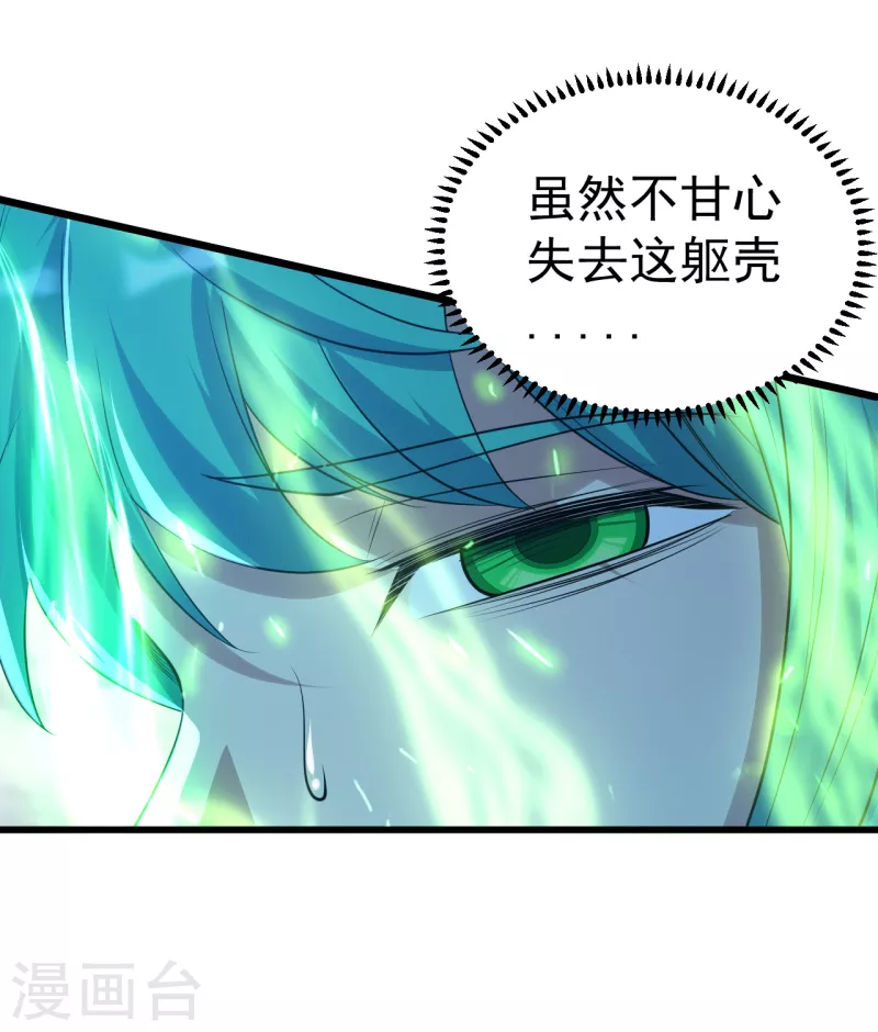盖世帝尊韩漫全集-第194话 是新的后宫！无删减无遮挡章节图片 