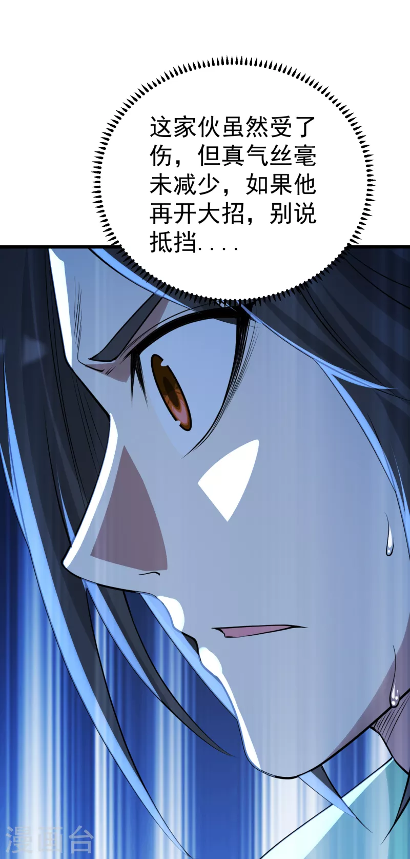 盖世帝尊韩漫全集-第194话 是新的后宫！无删减无遮挡章节图片 