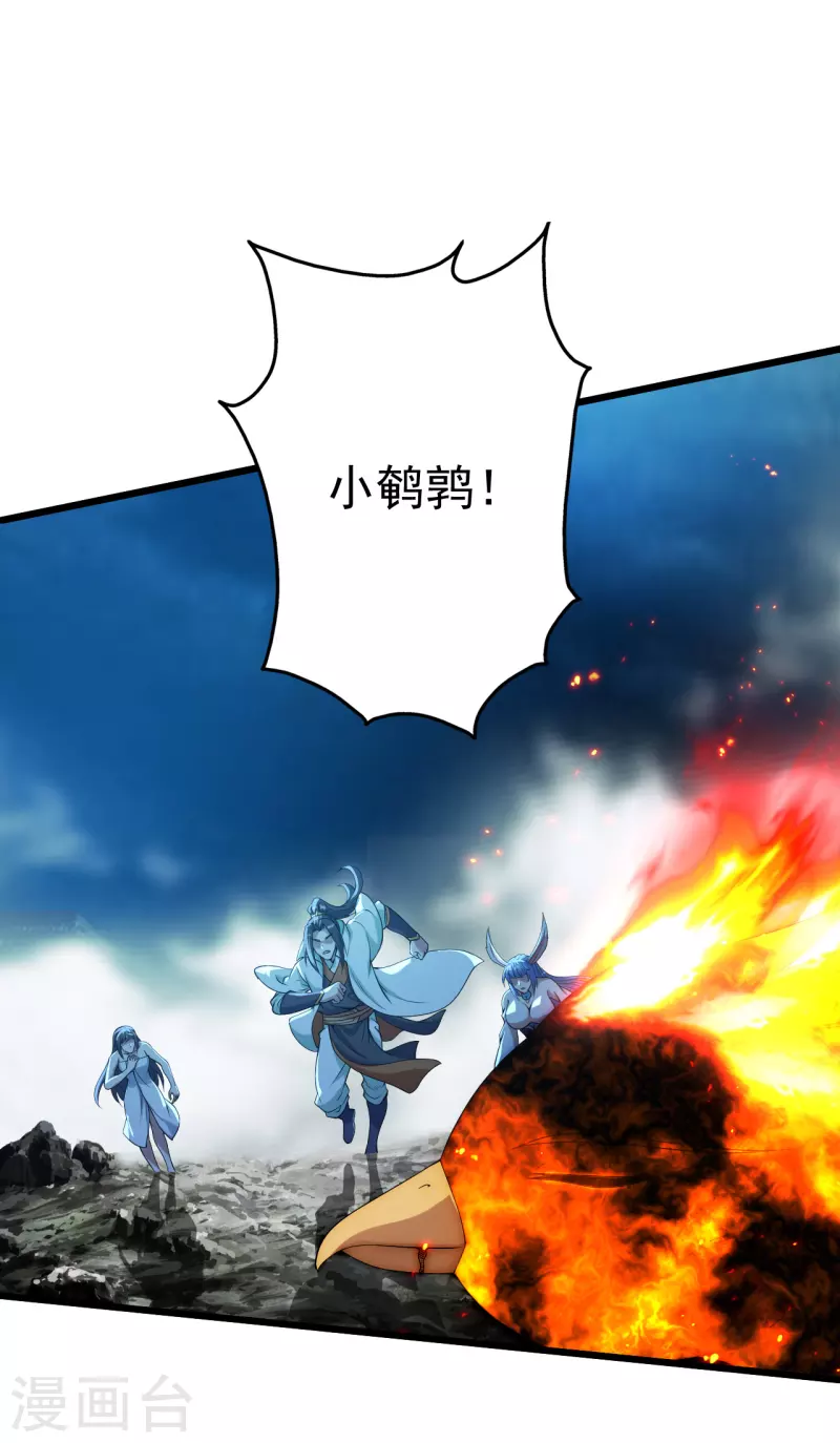盖世帝尊韩漫全集-第194话 是新的后宫！无删减无遮挡章节图片 