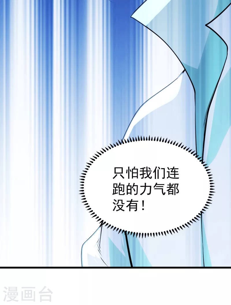 盖世帝尊韩漫全集-第194话 是新的后宫！无删减无遮挡章节图片 