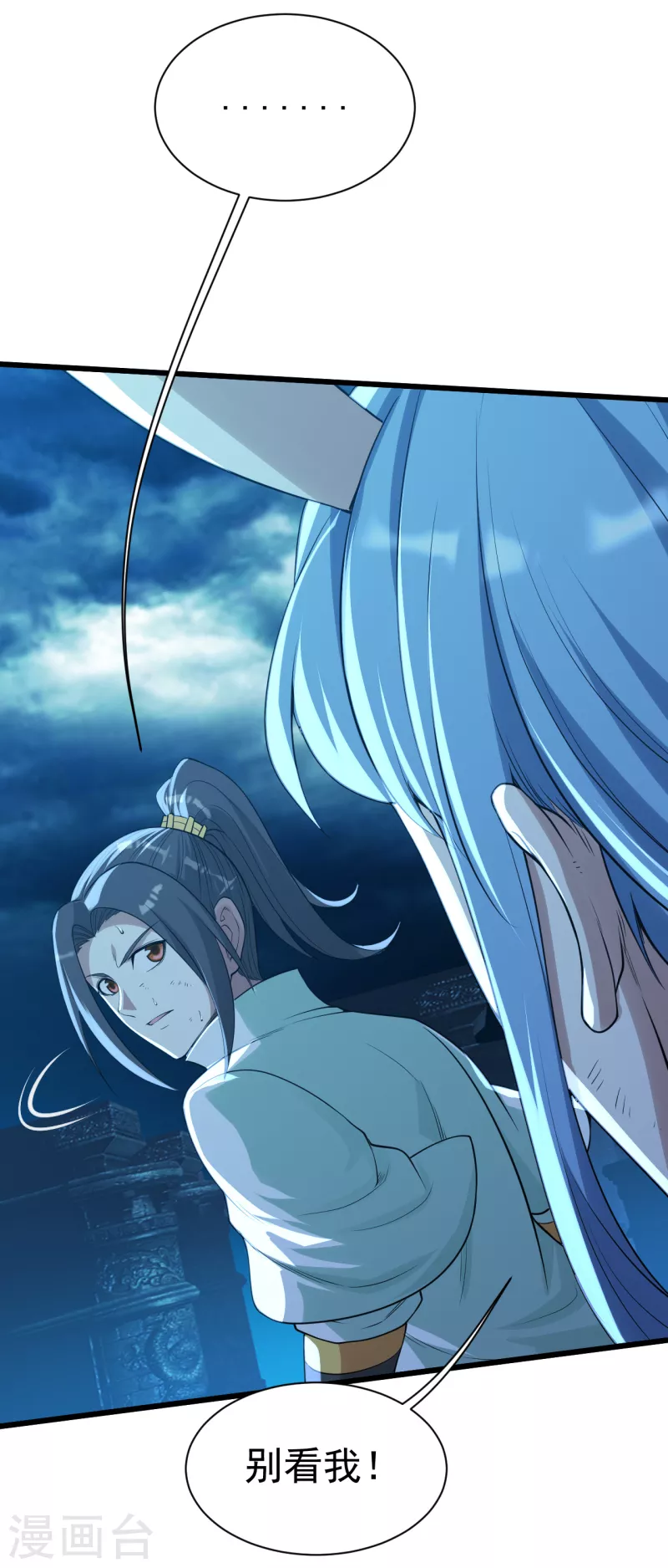 盖世帝尊韩漫全集-第194话 是新的后宫！无删减无遮挡章节图片 