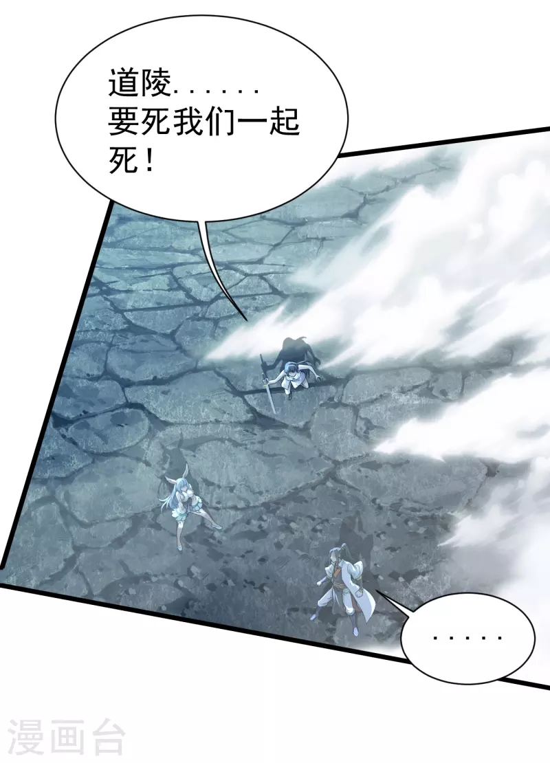 盖世帝尊韩漫全集-第194话 是新的后宫！无删减无遮挡章节图片 