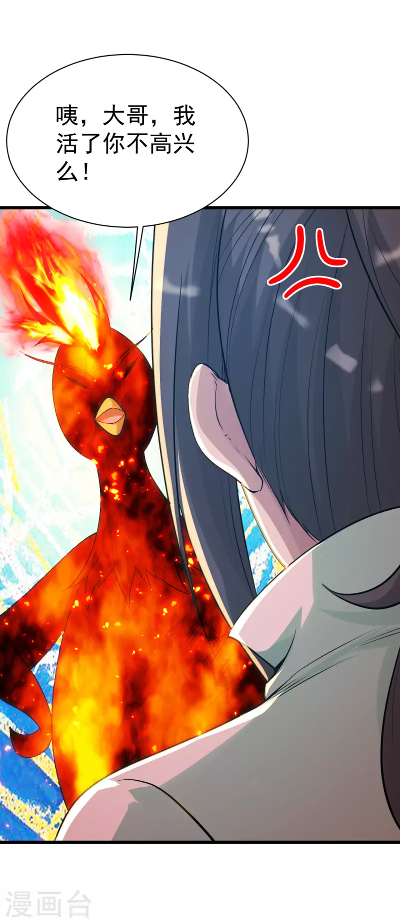盖世帝尊韩漫全集-第195话 又又是新的后宫？！无删减无遮挡章节图片 