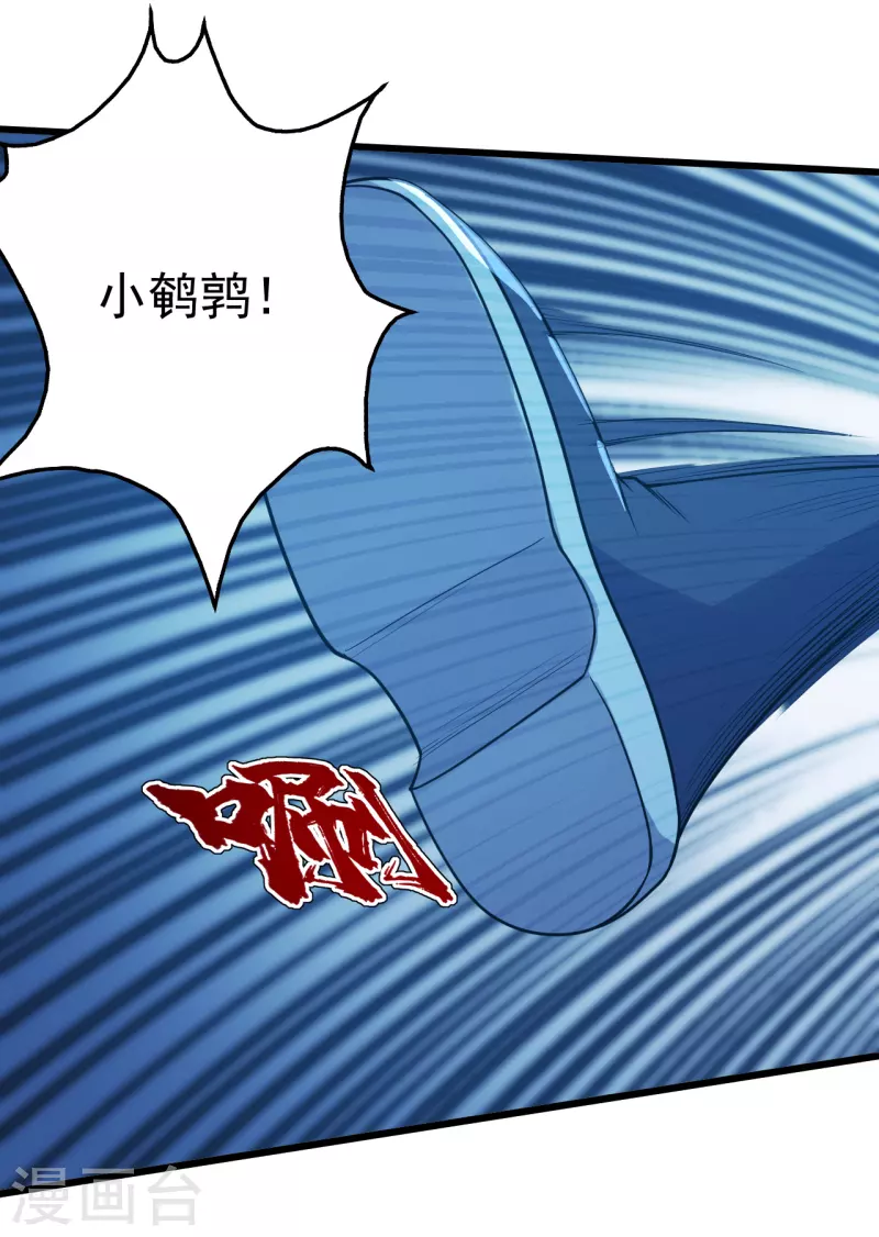 盖世帝尊韩漫全集-第195话 又又是新的后宫？！无删减无遮挡章节图片 