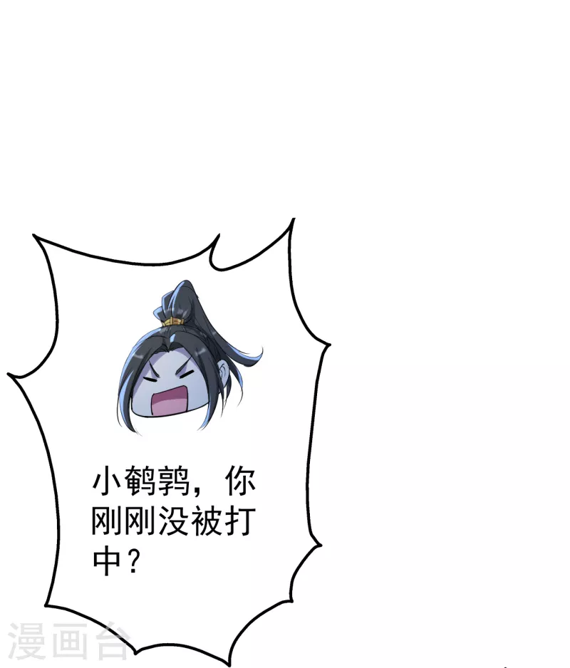 盖世帝尊韩漫全集-第195话 又又是新的后宫？！无删减无遮挡章节图片 