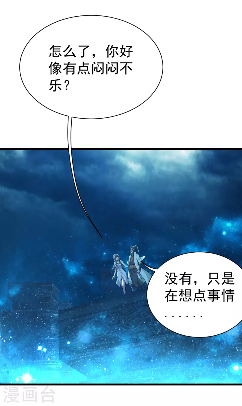 盖世帝尊韩漫全集-第195话 又又是新的后宫？！无删减无遮挡章节图片 