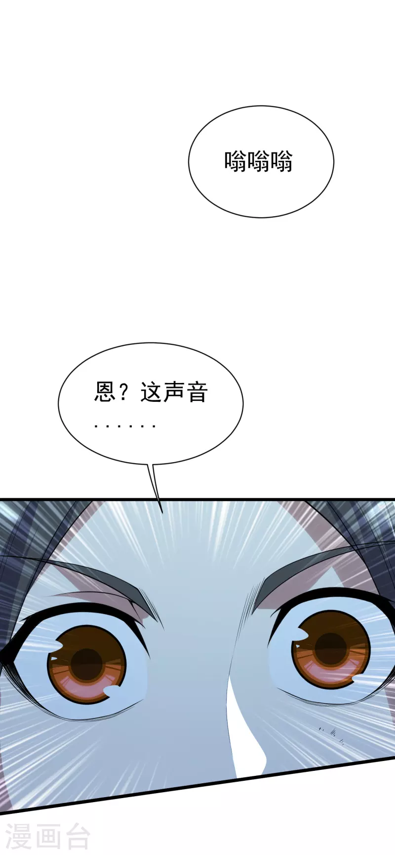 盖世帝尊韩漫全集-第195话 又又是新的后宫？！无删减无遮挡章节图片 
